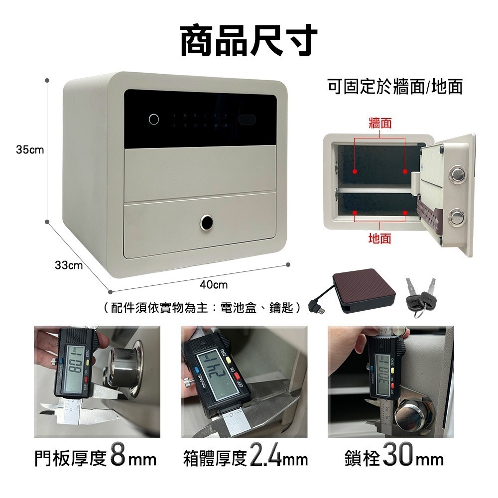 QNN巧能 SJB-35保險箱(指紋/密碼/鑰匙)-細節圖5