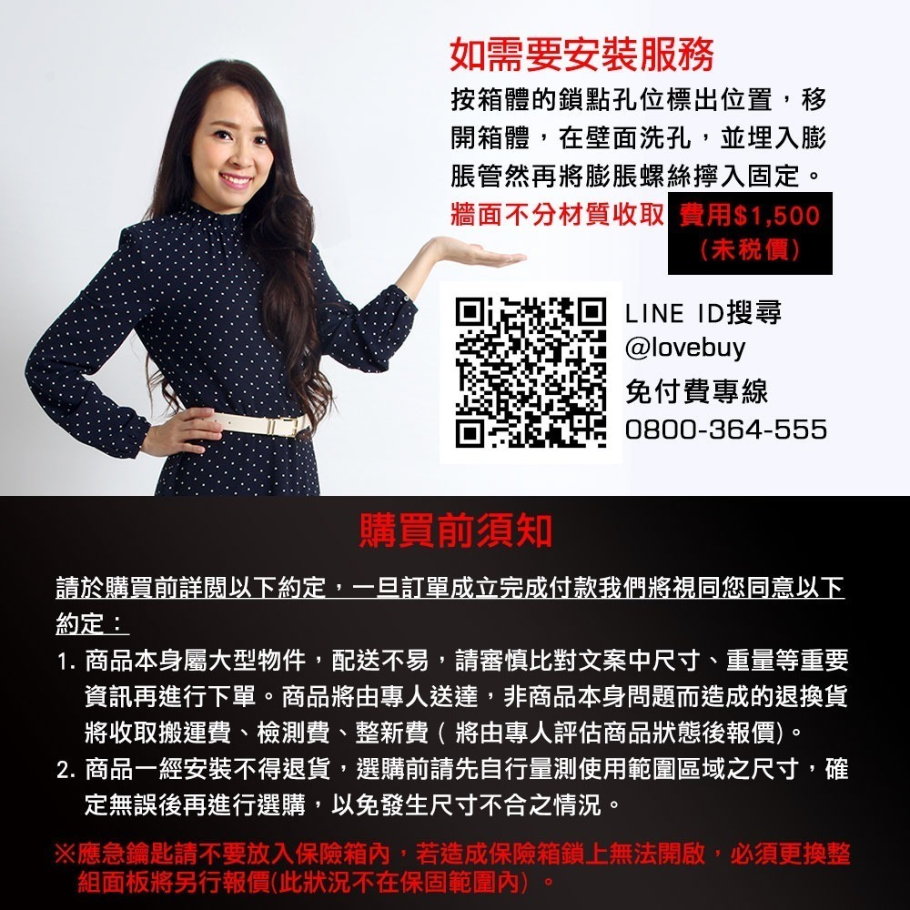 QNN巧能 SJB-35保險箱(指紋/密碼/鑰匙)-細節圖7