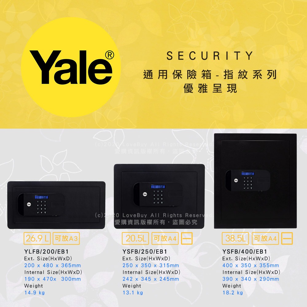 耶魯Yale 保險箱YLFB-200-EB1(指紋/密碼/鑰匙)桌上電腦型-細節圖5