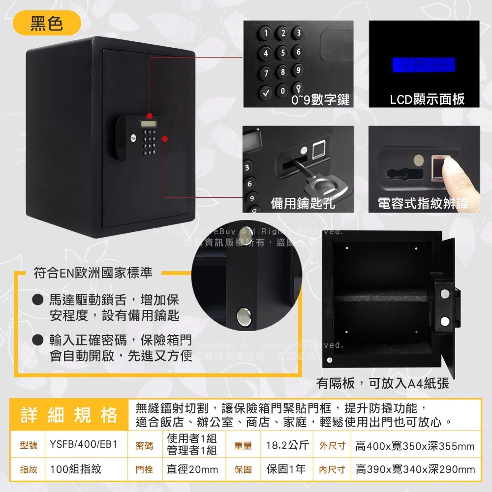 耶魯Yale 保險箱YSFB-400-EB1(指紋/密碼/鑰匙)文件型-細節圖3