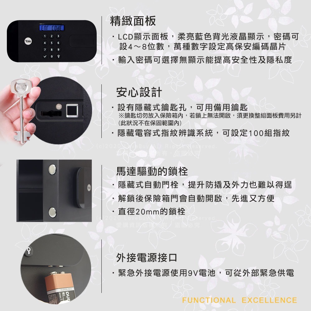 耶魯Yale 保險箱YSFB-400-EB1(指紋/密碼/鑰匙)文件型-細節圖4