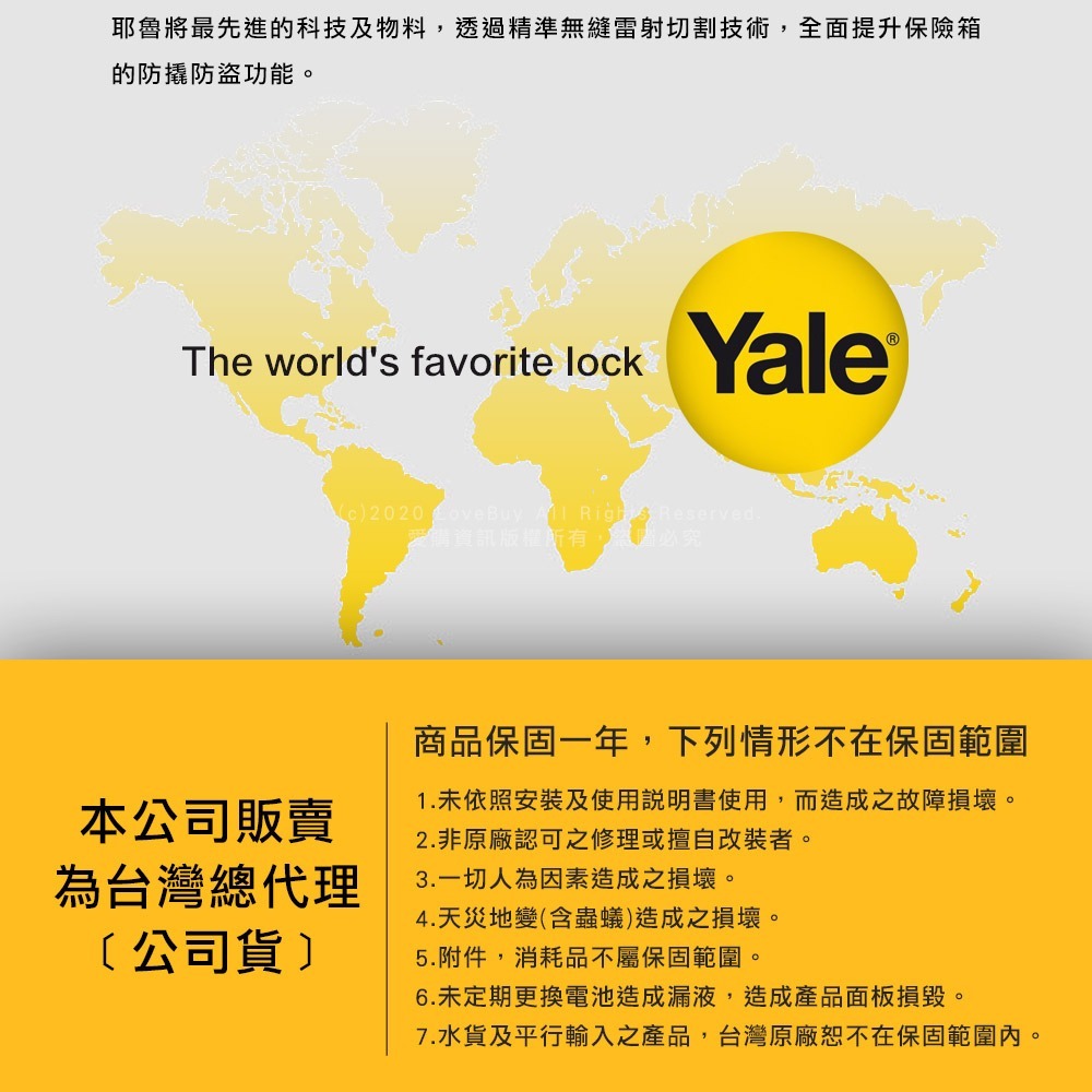 耶魯Yale 保險箱YSFB-400-EB1(指紋/密碼/鑰匙)文件型-細節圖7