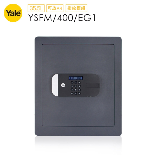 耶魯Yale 安全認證系列保險箱YSFM-400-EG1(指紋/密碼/鑰匙)文件型