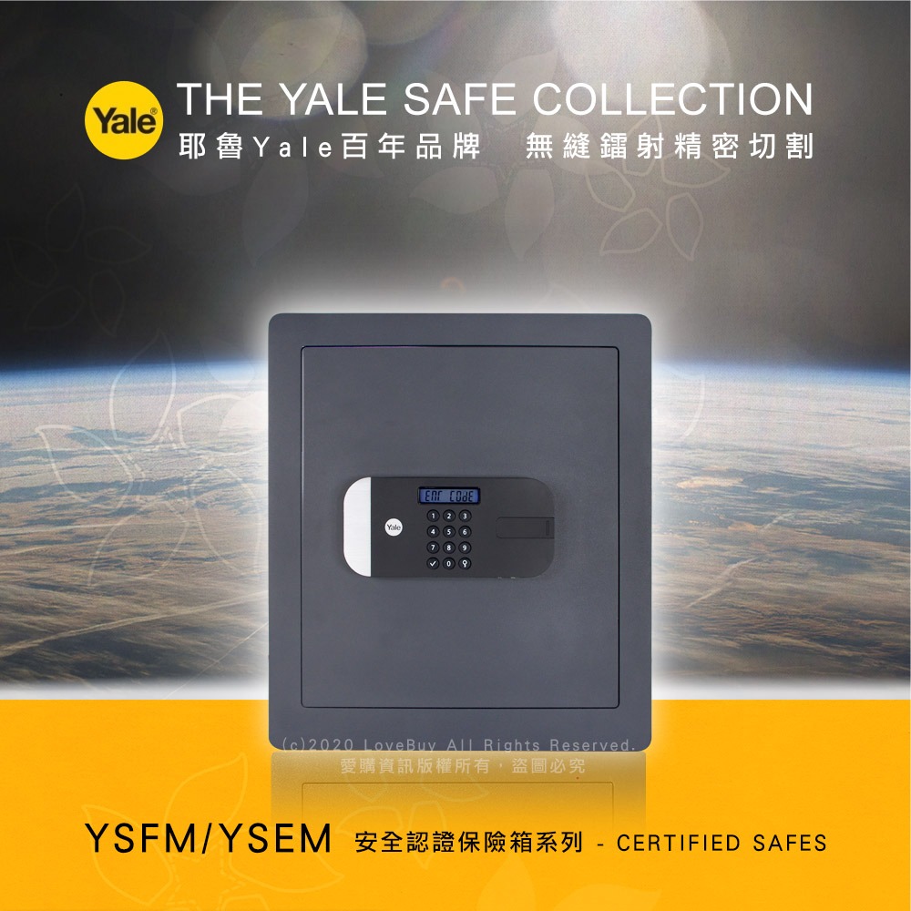 耶魯Yale 安全認證系列保險箱YSFM-400-EG1(指紋/密碼/鑰匙)文件型-細節圖2