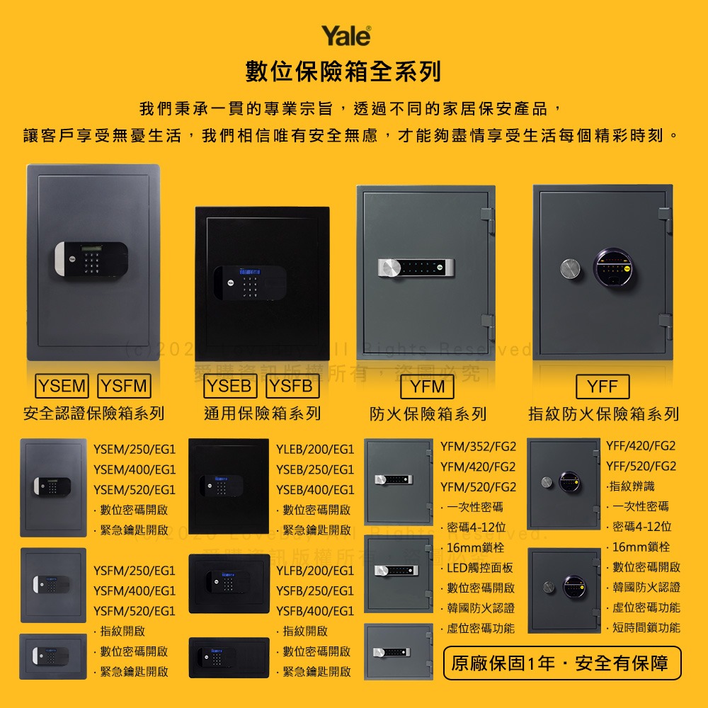 耶魯Yale 安全認證系列保險箱YSFM-400-EG1(指紋/密碼/鑰匙)文件型-細節圖7