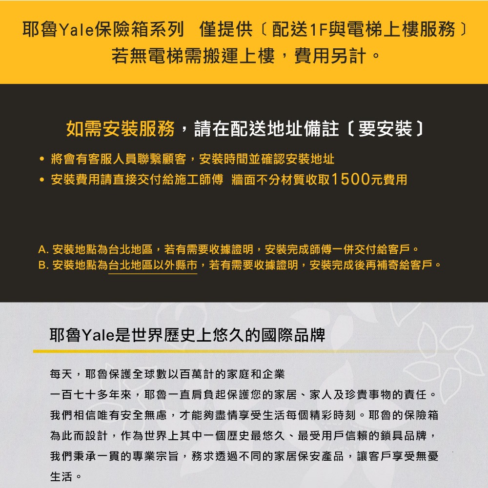 耶魯Yale 安全認證系列保險箱YSFM-400-EG1(指紋/密碼/鑰匙)文件型-細節圖8