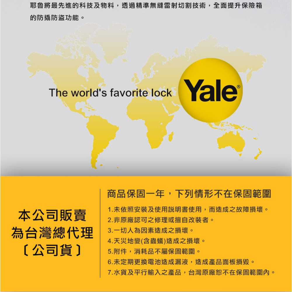 耶魯Yale 安全認證系列保險箱YSFM-400-EG1(指紋/密碼/鑰匙)文件型-細節圖9