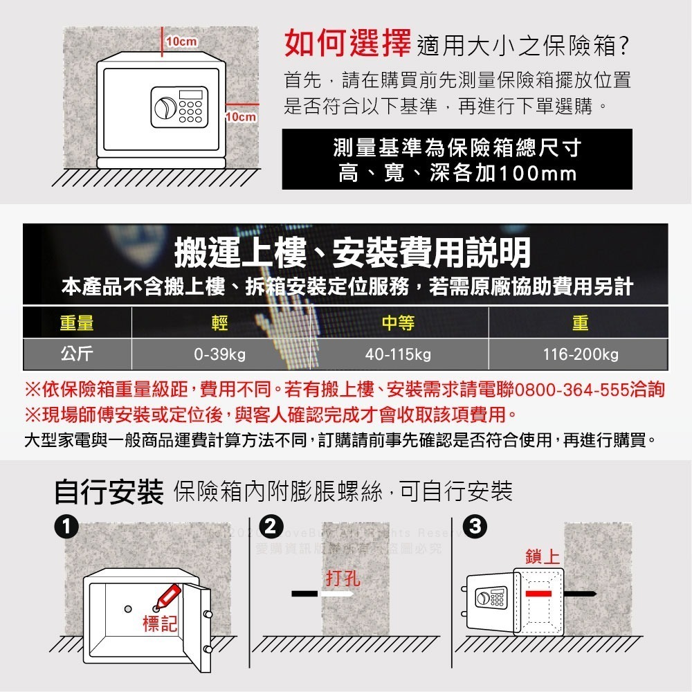 阿波羅保險箱智慧型250BLD(密碼+鑰匙)-細節圖4