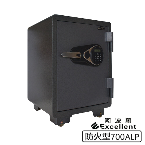 阿波羅保險箱防火型700ALP(密碼/鑰匙)