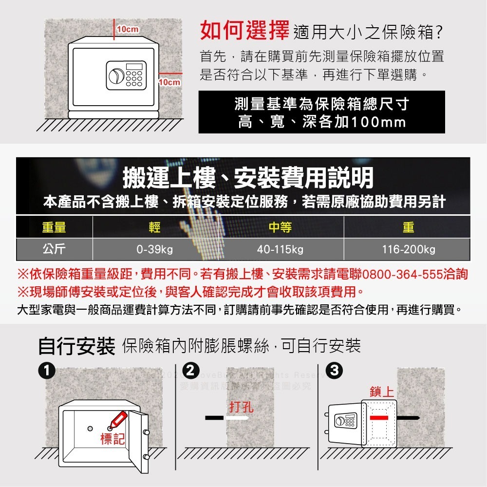 阿波羅保險箱智慧型EA-25P(密碼/鑰匙)-細節圖4