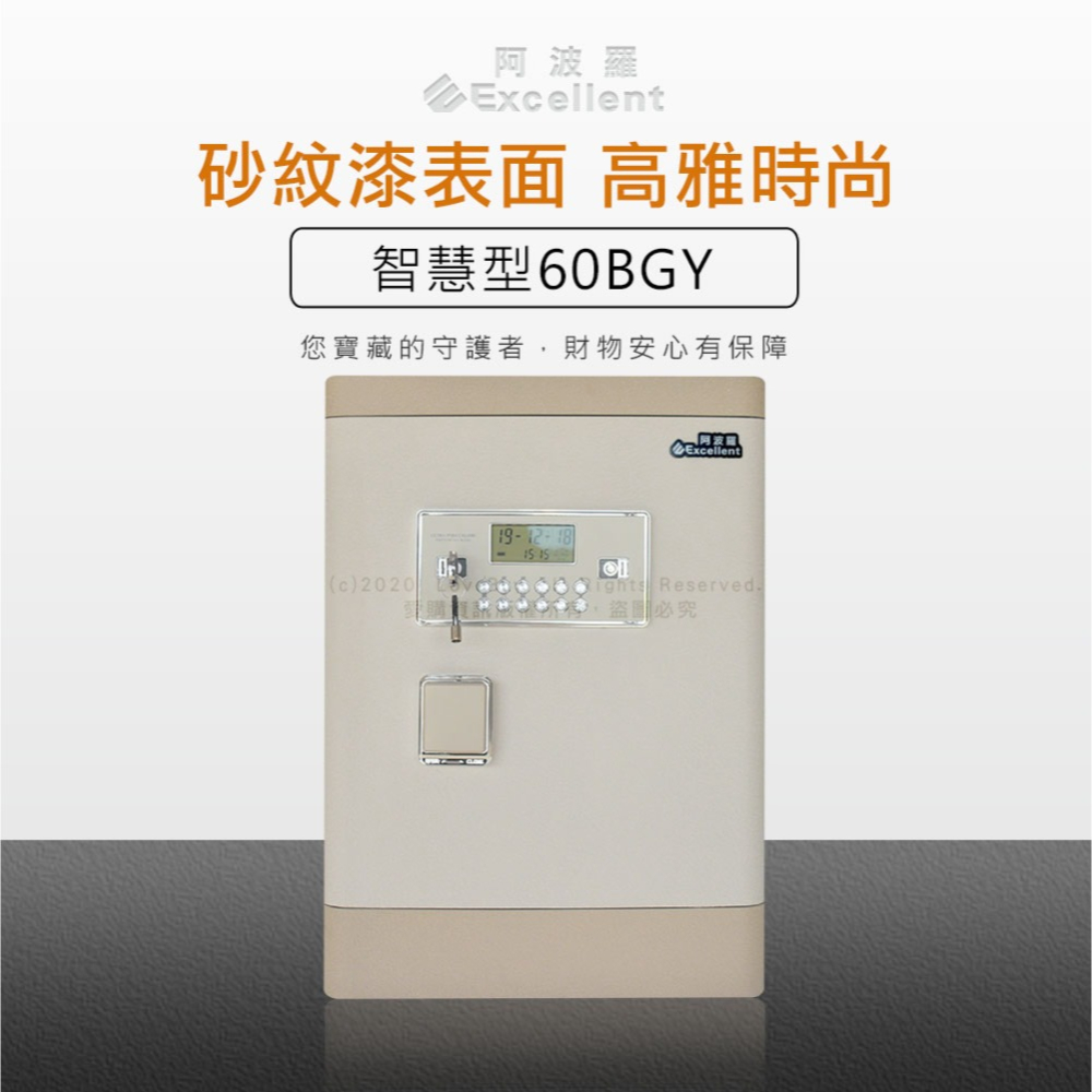 阿波羅保險箱智慧型60BGY(密碼+鑰匙)-細節圖2