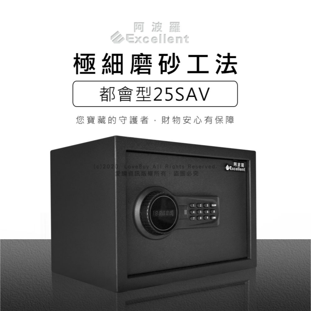 阿波羅保險箱都會型25SAV(密碼/鑰匙)-細節圖2