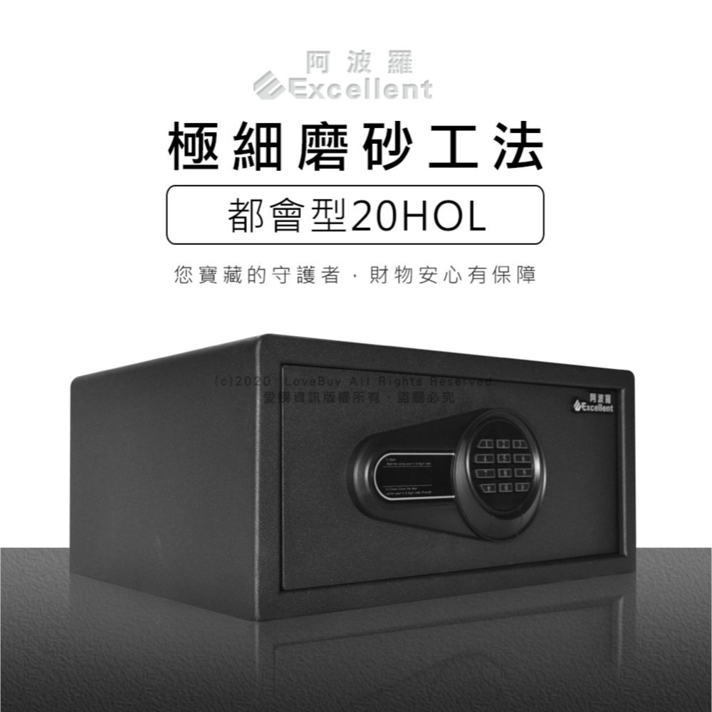 阿波羅保險箱都會型20HOL(密碼/鑰匙)-細節圖2