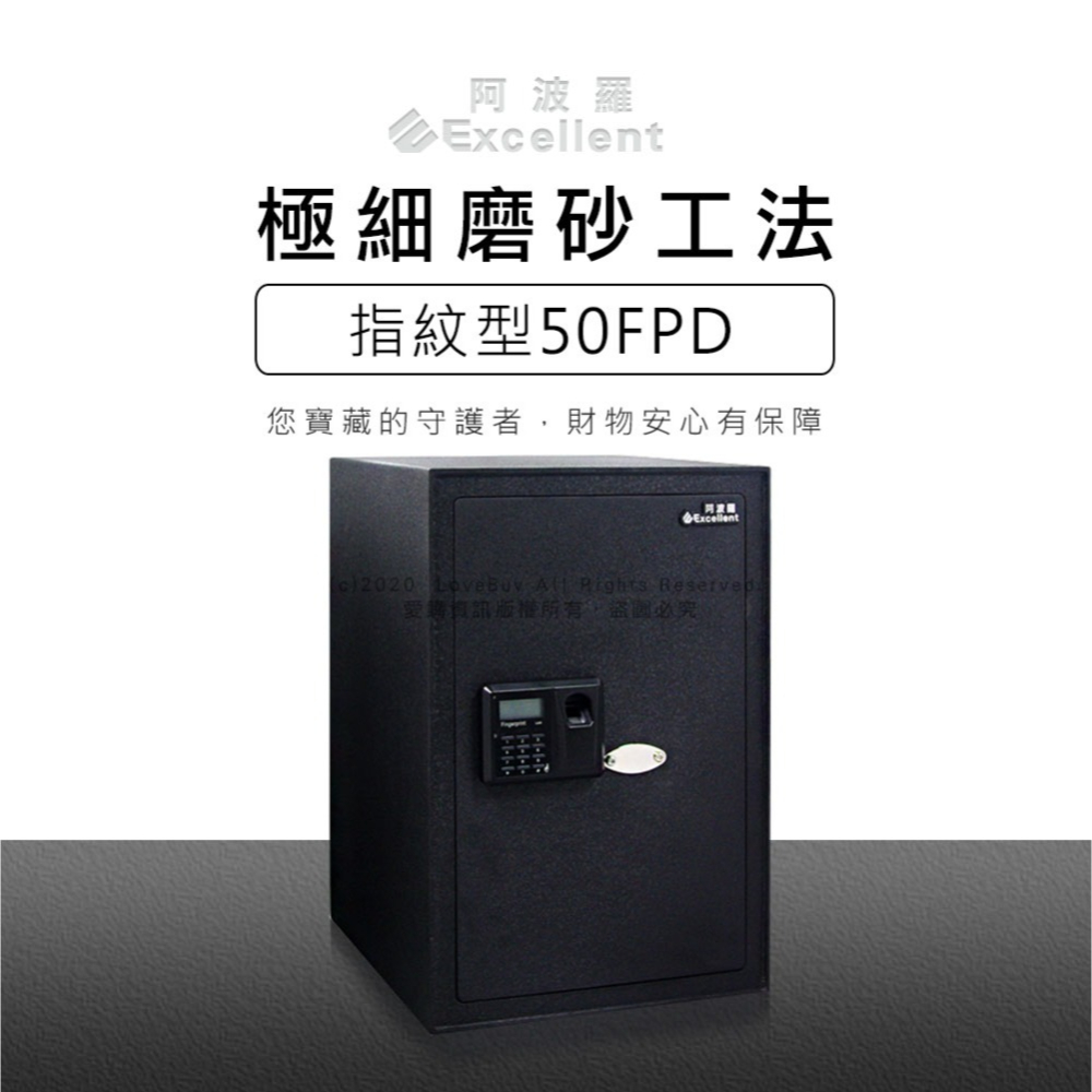 阿波羅保險箱指紋型50FPD(指紋/密碼/鑰匙)-細節圖2