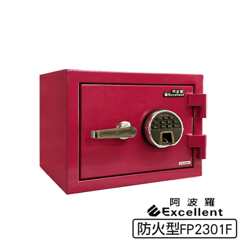 阿波羅保險箱防火型FP2301F(指紋/密碼/鑰匙)