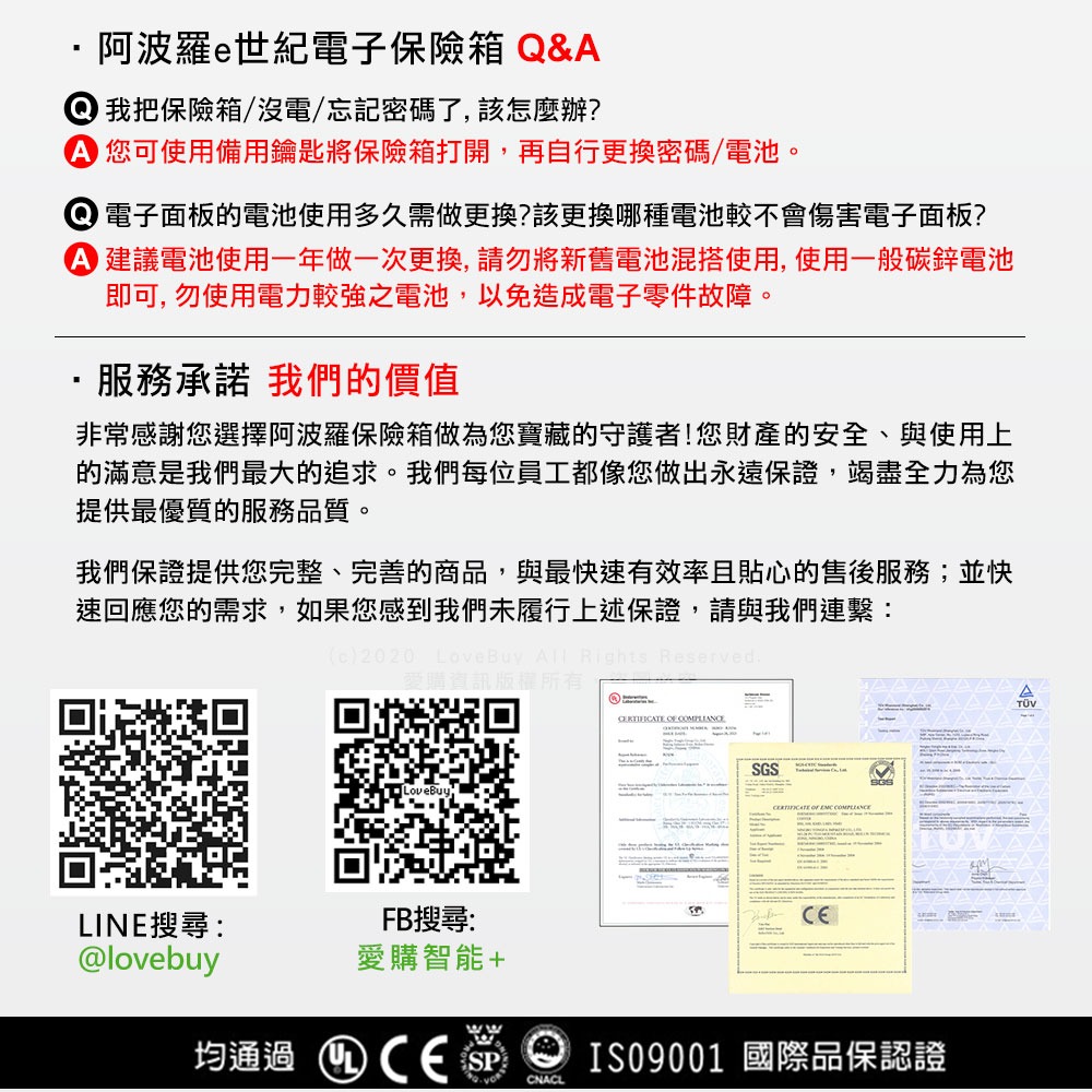 阿波羅保險箱防火型FP2602F(指紋/密碼/鑰匙)-細節圖8