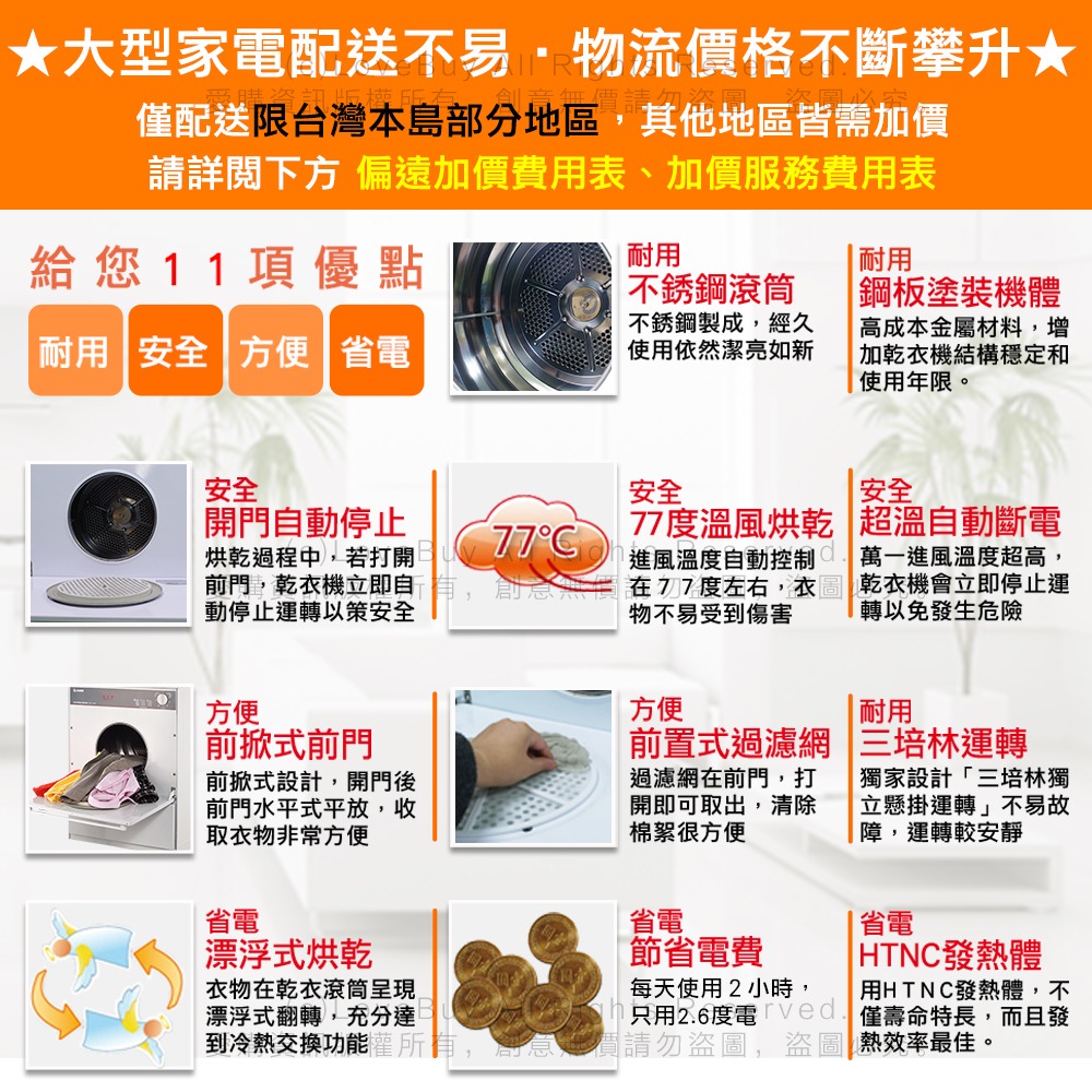 台熱牌萬里晴乾衣機/烘衣機TCD-7.0RJ-細節圖2