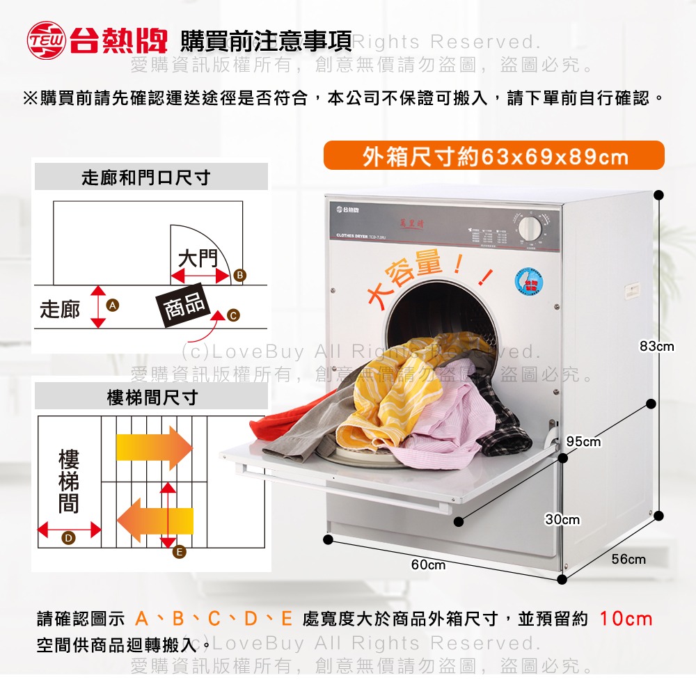 台熱牌萬里晴乾衣機/烘衣機TCD-7.0RJ-細節圖6