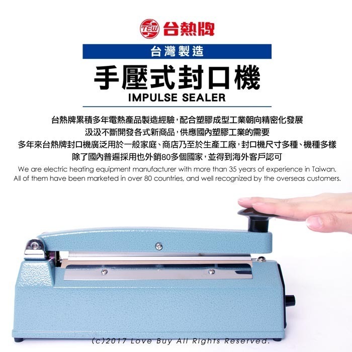 台熱牌手壓瞬熱封口機30公分TISH-300-細節圖2