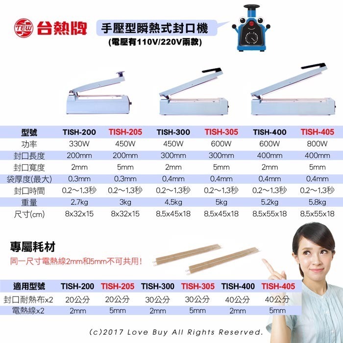 台熱牌手壓瞬熱封口機30公分TISH-300-細節圖8