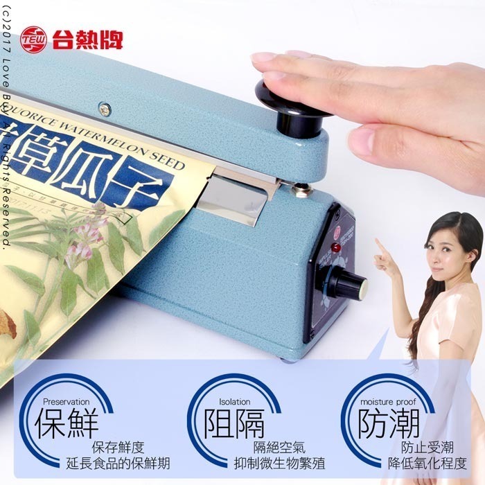 台熱牌手壓瞬熱封口機30公分TISH-300-細節圖3