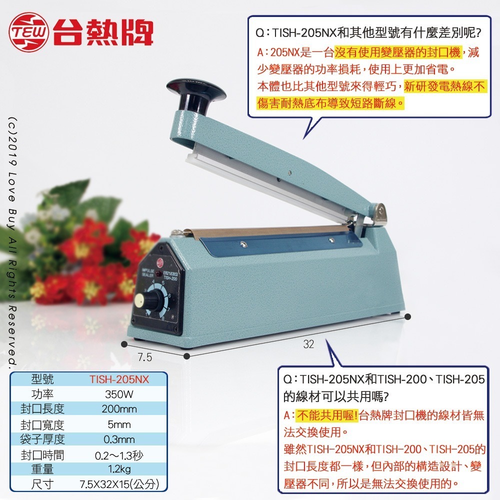 台熱牌手壓瞬熱封口機20公分TISH-205NX-細節圖7