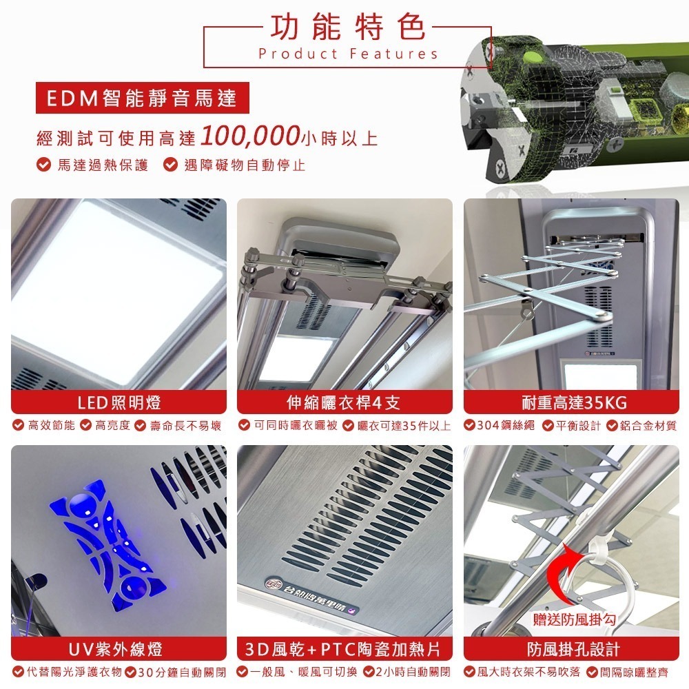 台熱牌萬里晴電動遙控升降曬衣機TCM-210SS11+-細節圖3