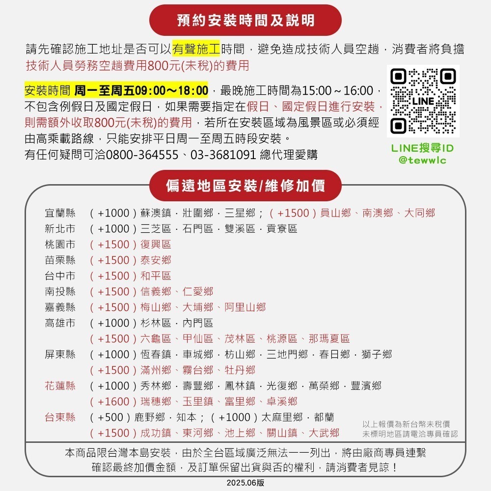 台熱牌萬里晴電動遙控升降曬衣機TCM-210SS11+-細節圖9