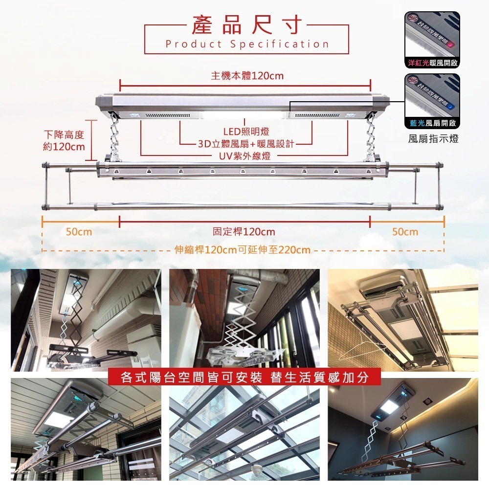 台熱牌萬里晴電動遙控升降曬衣機TCM-210SS11+-細節圖4