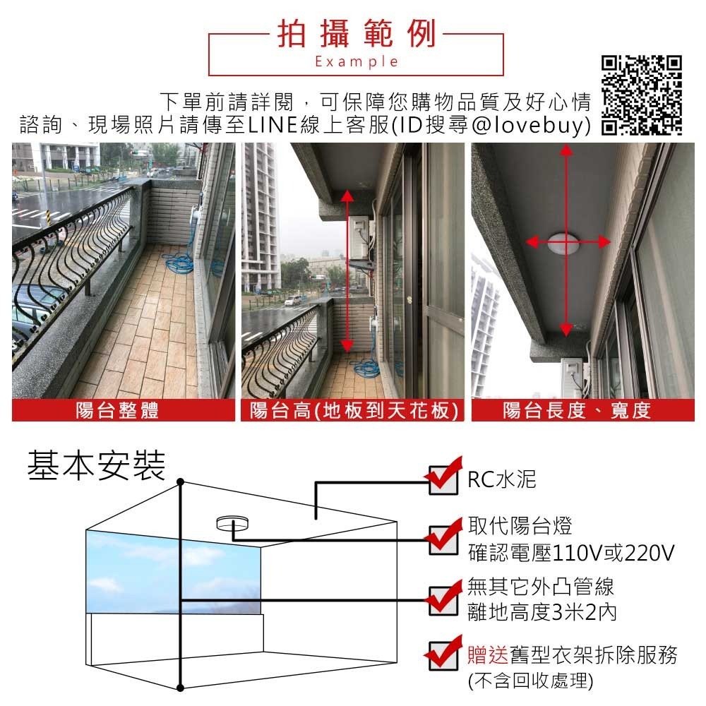 台熱牌萬里晴電動遙控升降曬衣機TCM-210SS11+-細節圖8