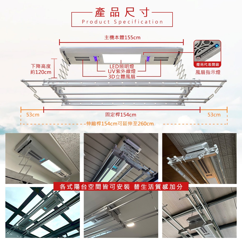 台熱牌萬里晴電動遙控升降曬衣機TCM-240SS+-細節圖5