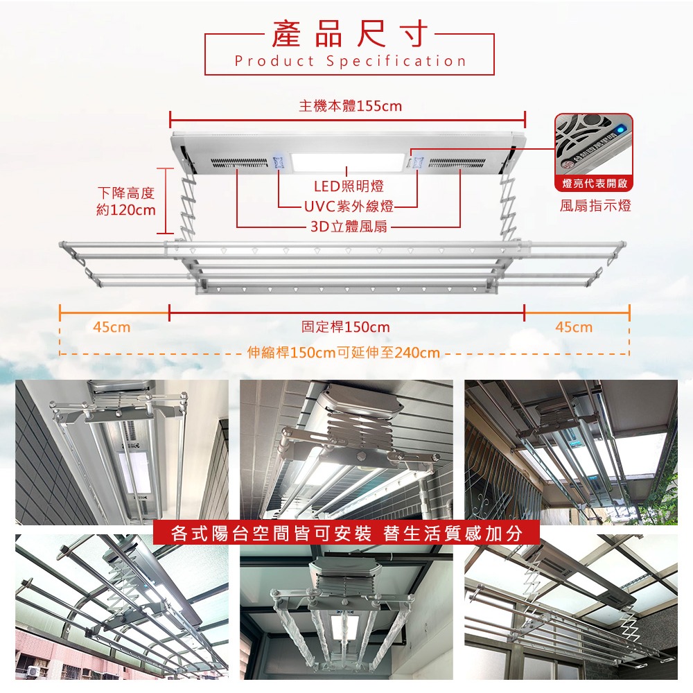 台熱牌萬里晴電動遙控升降曬衣機TCM-240SS+-細節圖5