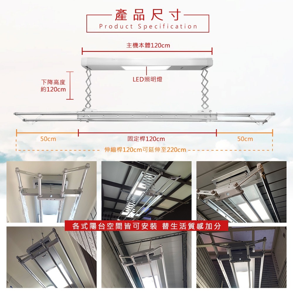 台熱牌萬里晴電動遙控升降曬衣機TCM-210MS+-細節圖5