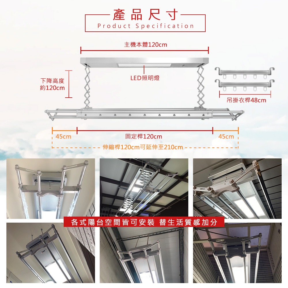 台熱牌萬里晴電動遙控升降曬衣機TCM-210MS+-細節圖5