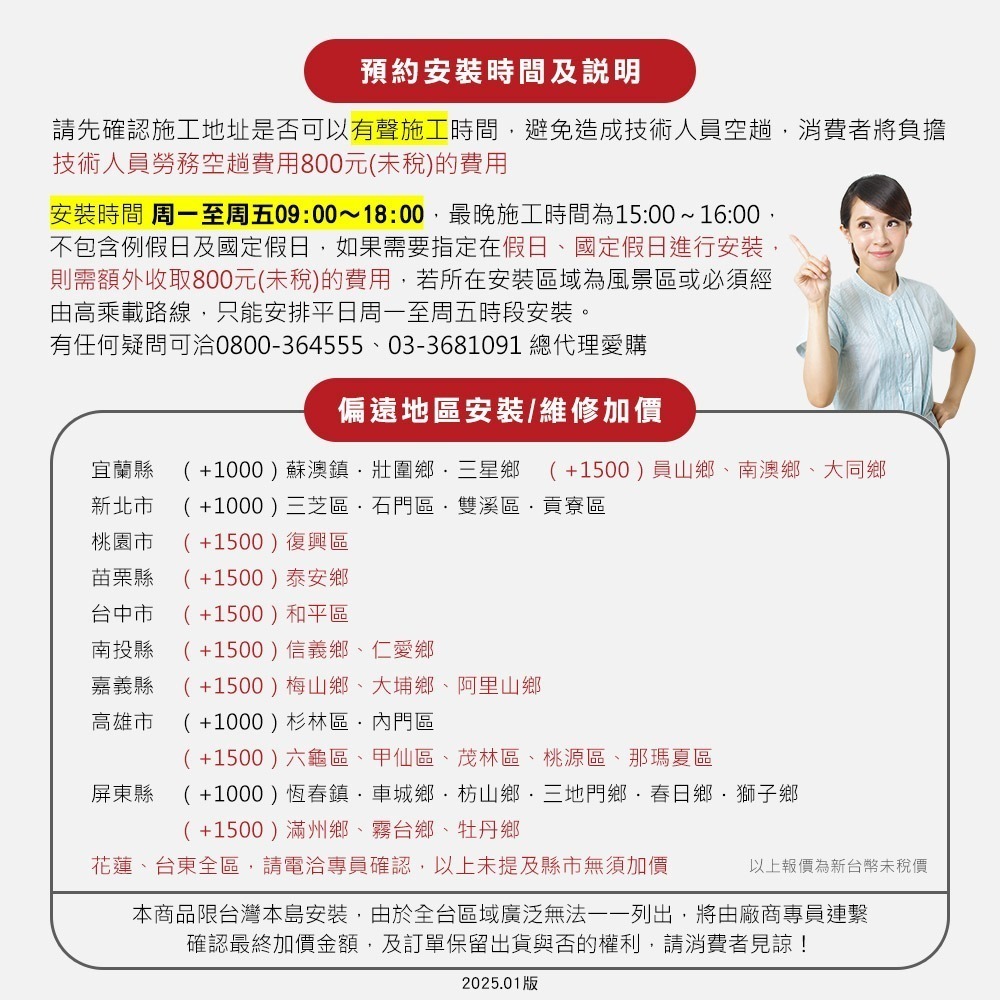 台熱牌萬里晴電動遙控升降曬衣機TCM-210MG22+-細節圖9