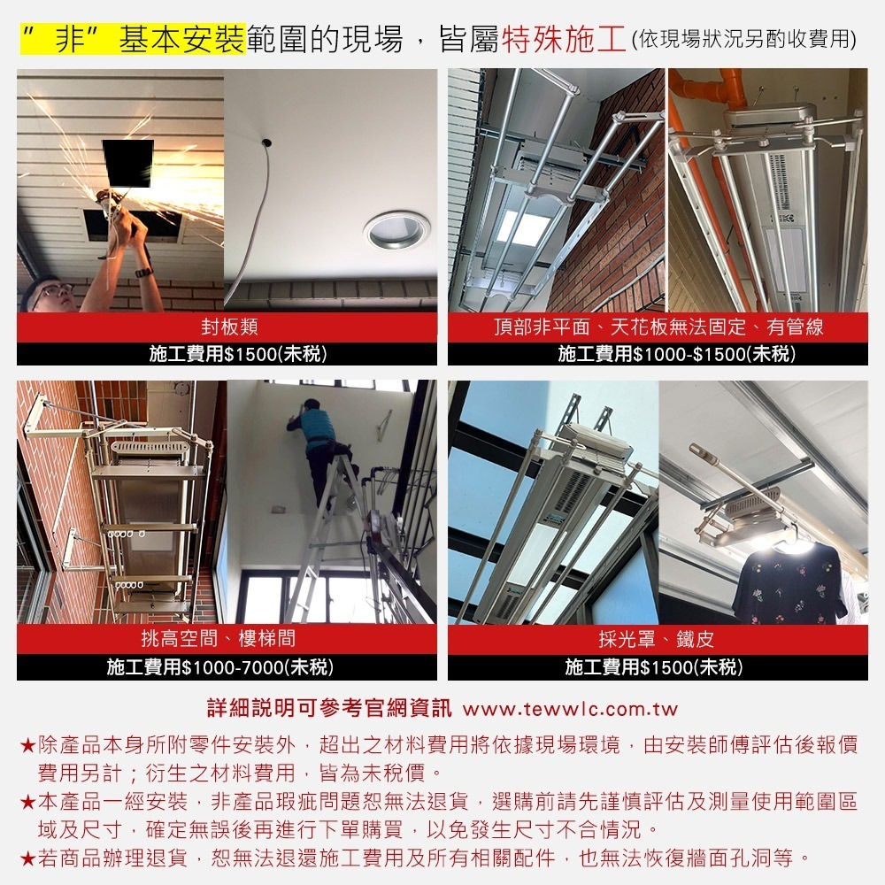 台熱牌萬里晴電動遙控升降曬衣機TCM-180MS+-細節圖7