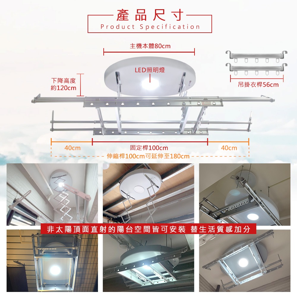 台熱牌萬里晴電動遙控升降曬衣機TCM-180MS+-細節圖5