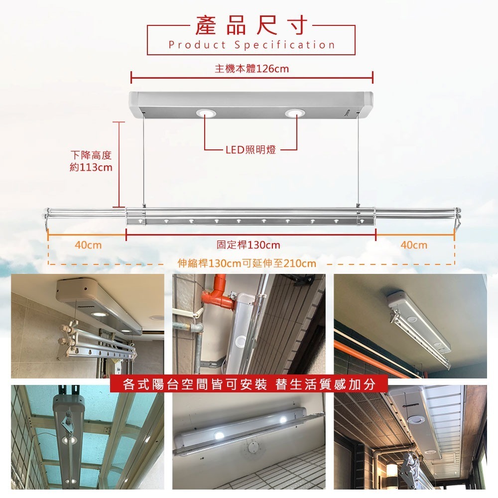 台熱牌萬里晴電動遙控升降曬衣機TCM-210BS-細節圖5