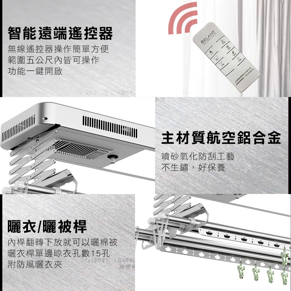 歐蘭特電動遙控升降曬衣架OT-12-HS(附基本安裝)-細節圖4