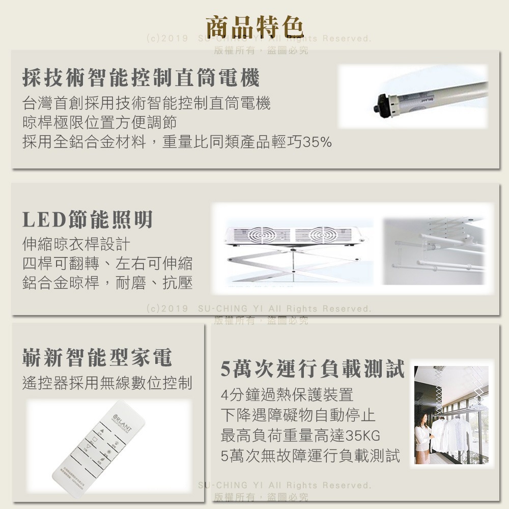 歐蘭特電動遙控升降曬衣架OT-12-BL(附基本安裝)-細節圖3