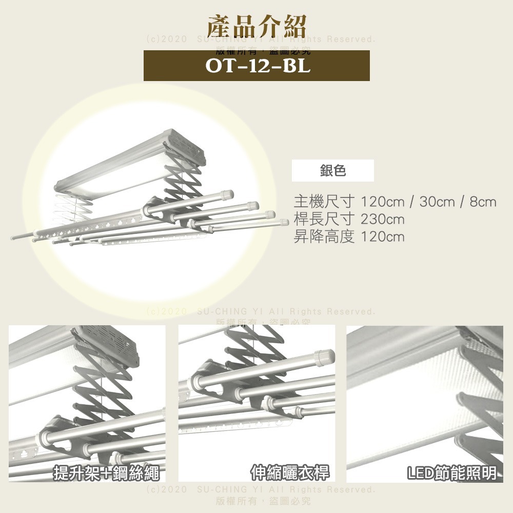 歐蘭特電動遙控升降曬衣架OT-12-BL(附基本安裝)-細節圖4