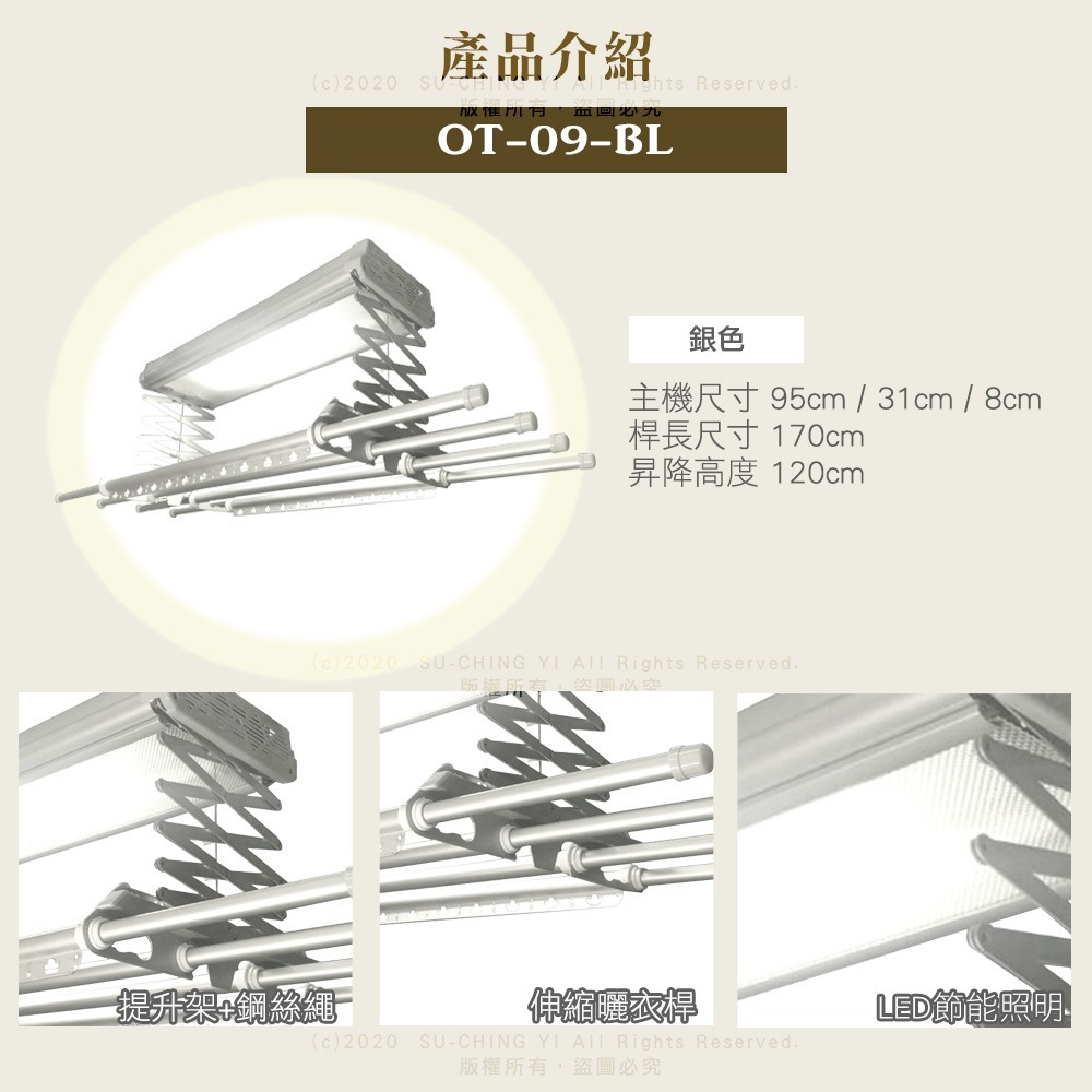 歐蘭特電動遙控升降曬衣架OT-09-BL(附基本安裝)-細節圖4