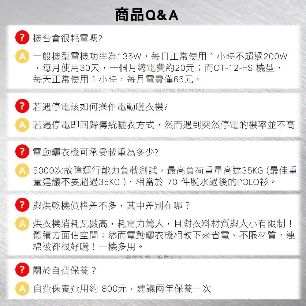 歐蘭特電動遙控升降曬衣架OT-09-CS(附基本安裝)-細節圖8