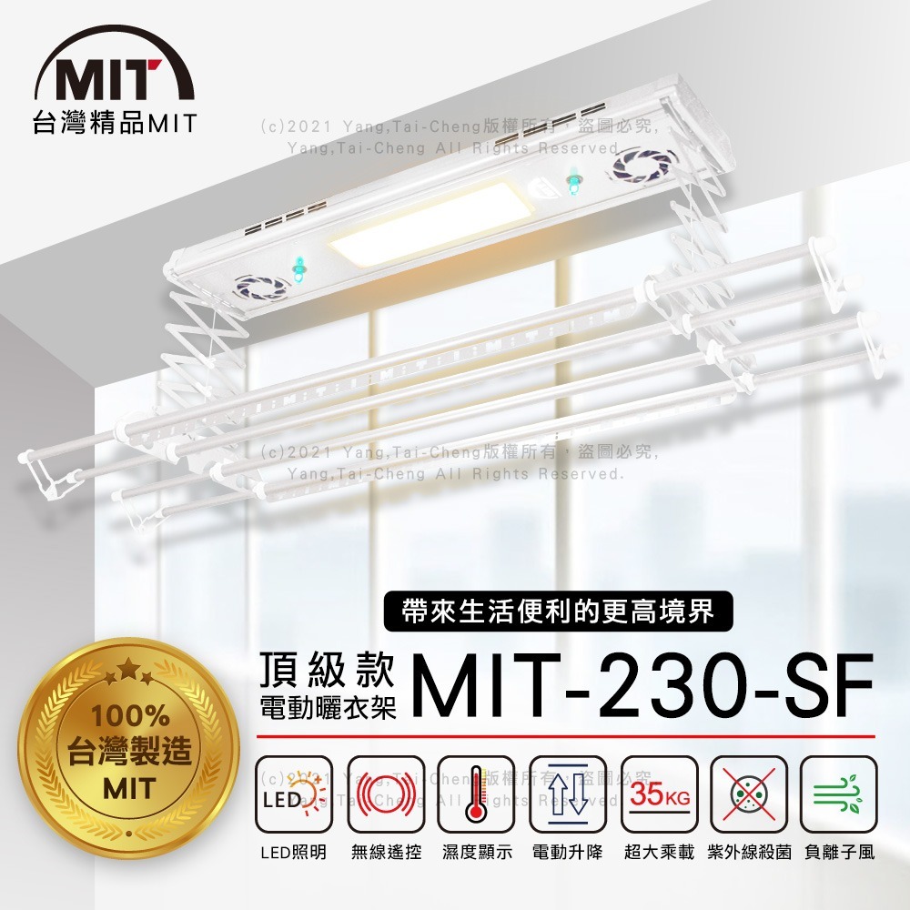 MIT 電動遙控升降曬衣機230-SF(附基本安裝)-細節圖2