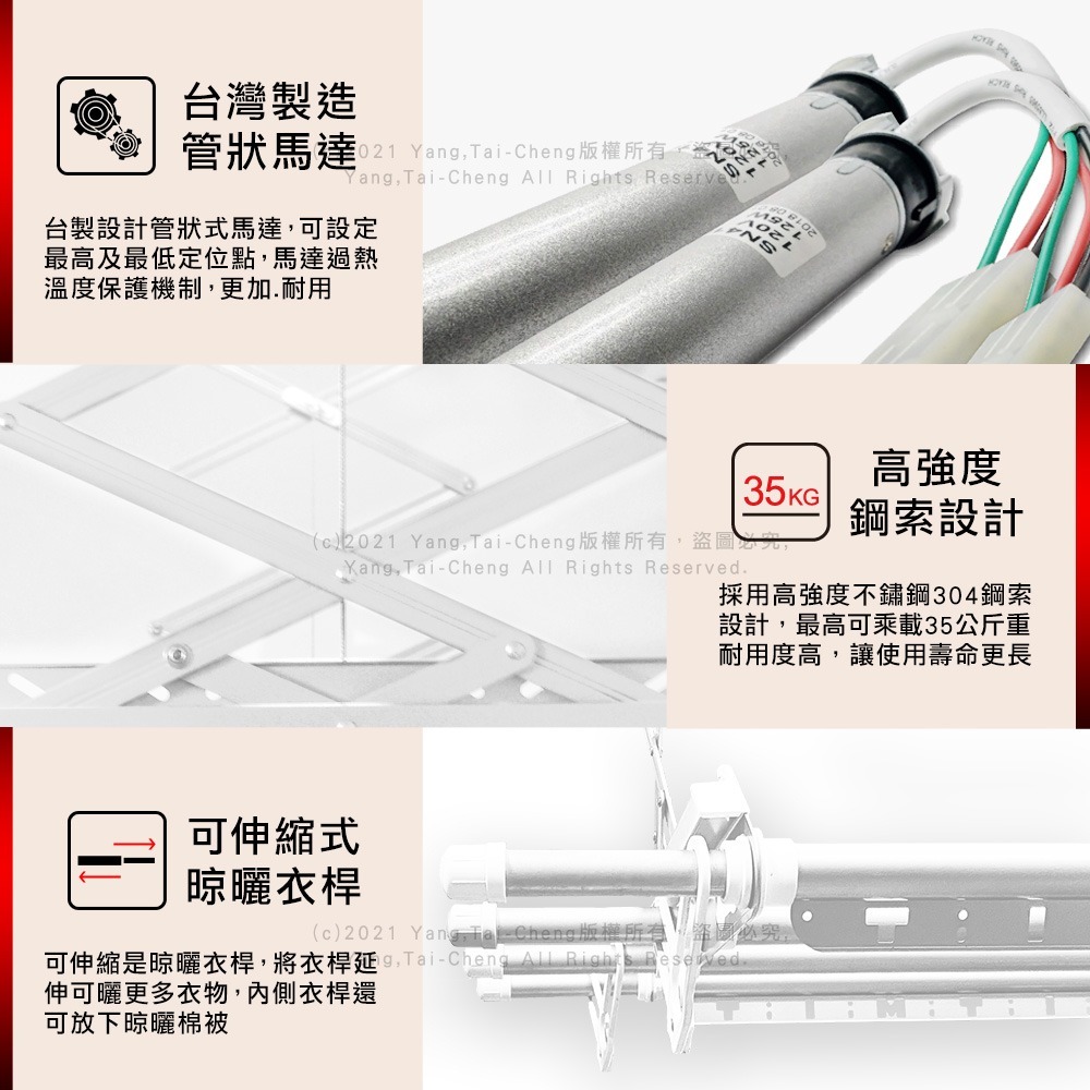 MIT 電動遙控升降曬衣機230-SF(附基本安裝)-細節圖4