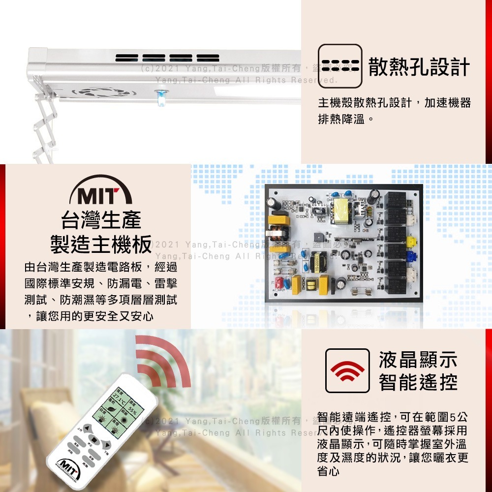 MIT 電動遙控升降曬衣機230-SF(附基本安裝)-細節圖5