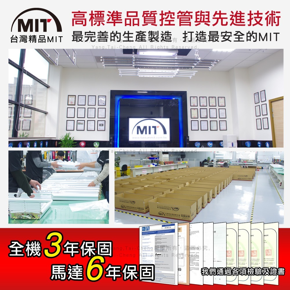 MIT 電動遙控升降曬衣機230-SF(附基本安裝)-細節圖7