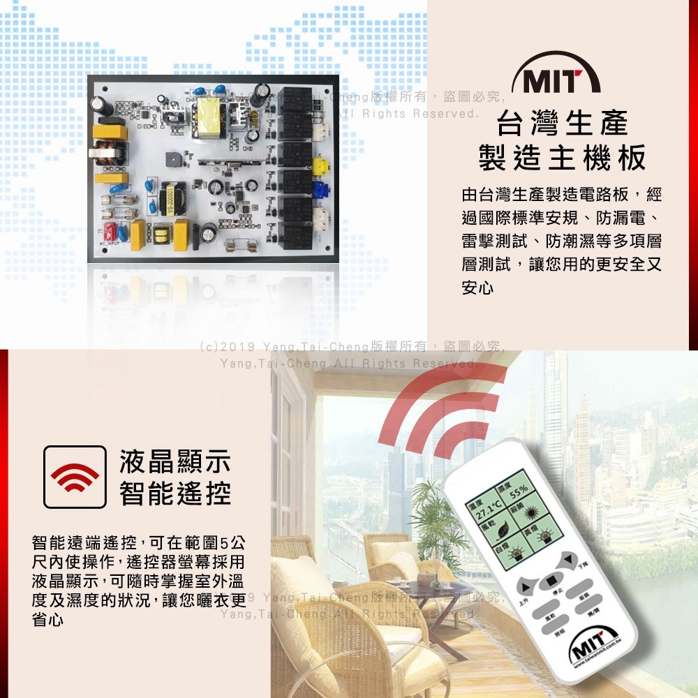 MIT電動遙控升降曬衣機170-CF(附基本安裝)-細節圖5