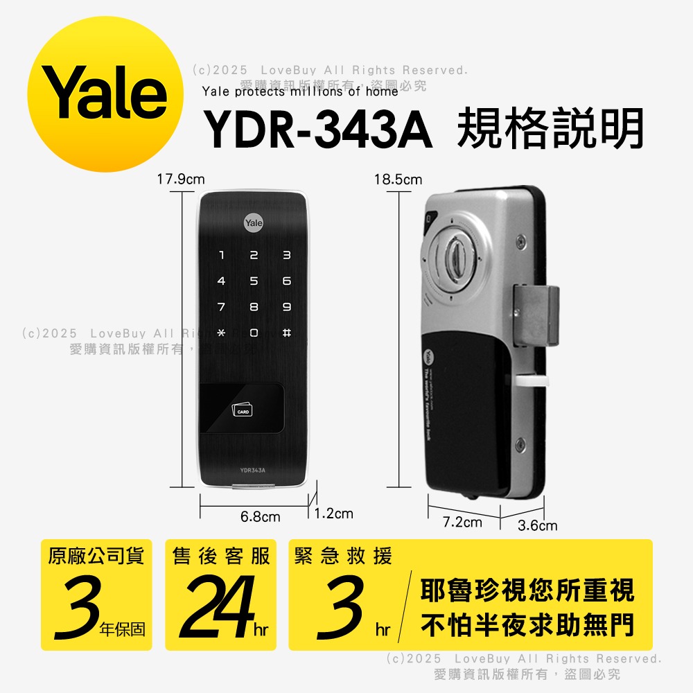 Yale耶魯 YDR-343A電子輔助鎖(卡片/密碼)(附基本安裝)-細節圖8