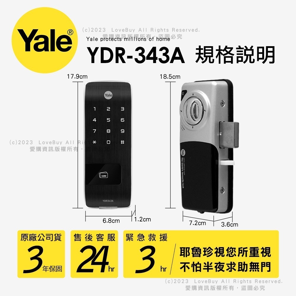 Yale耶魯 YDR-343A電子輔助鎖(卡片/密碼)(附基本安裝)-細節圖8